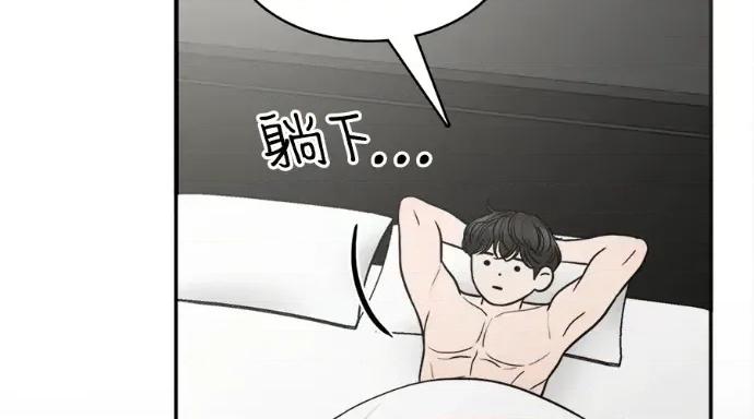 真的有那么大吗？ 真的有那么大吗？-第8话 第116页