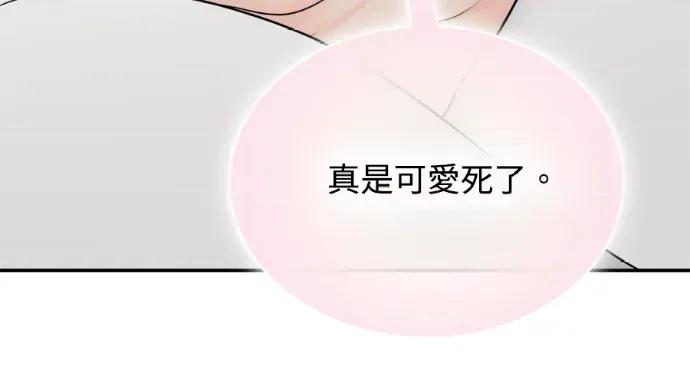 真的有那么大吗？ 真的有那么大吗？-第8话 第121页