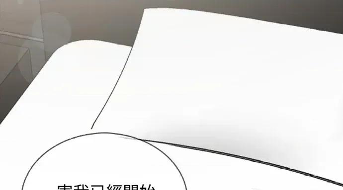 真的有那么大吗？ 真的有那么大吗？-第8话 第124页