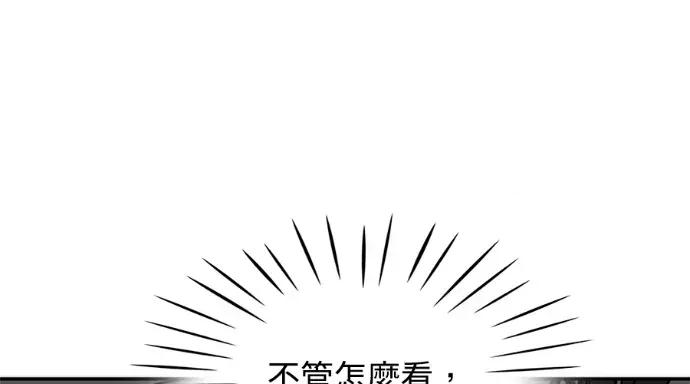 真的有那么大吗？ 真的有那么大吗？-第8话 第136页