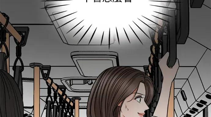 真的有那么大吗？ 真的有那么大吗？-第8话 第137页