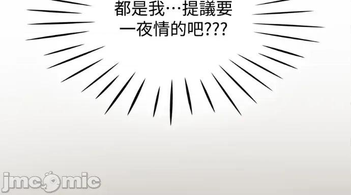 真的有那么大吗？ 真的有那么大吗？-第8话 第140页