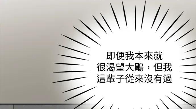 真的有那么大吗？ 真的有那么大吗？-第8话 第141页