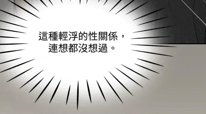 真的有那么大吗？ 真的有那么大吗？-第8话 第144页