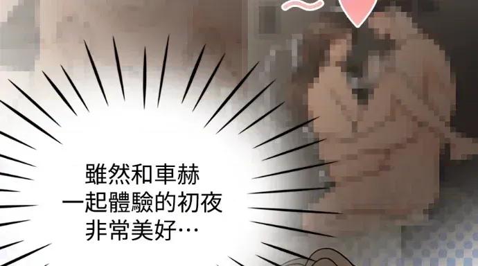 真的有那么大吗？ 真的有那么大吗？-第8话 第147页