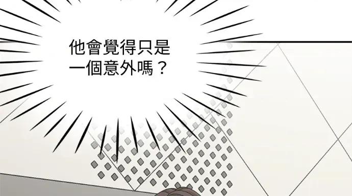 真的有那么大吗？ 真的有那么大吗？-第8话 第154页