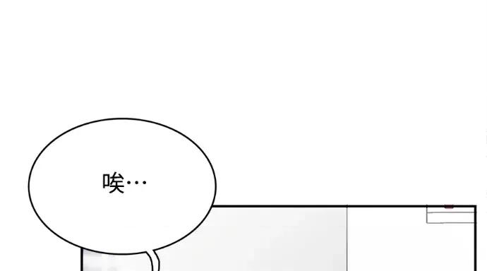 真的有那么大吗？ 真的有那么大吗？-第8话 第157页