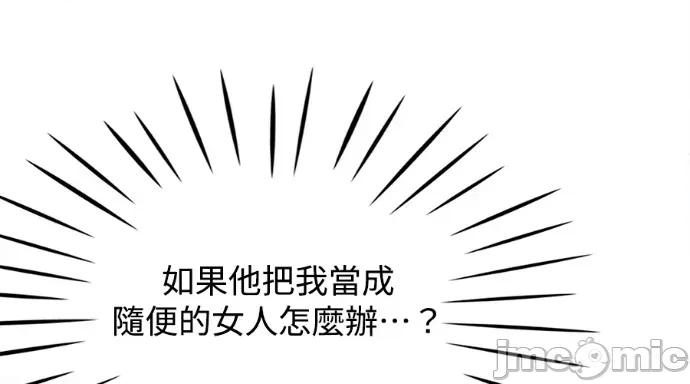 真的有那么大吗？ 真的有那么大吗？-第8话 第160页