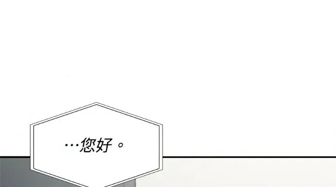 真的有那么大吗？ 真的有那么大吗？-第8话 第166页