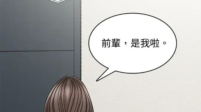 真的有那么大吗？ 真的有那么大吗？-第8话 第167页