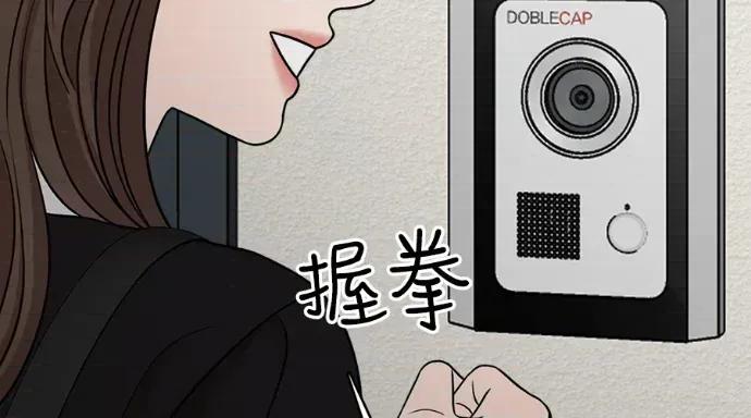 真的有那么大吗？ 真的有那么大吗？-第8话 第174页