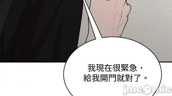 真的有那么大吗？ 真的有那么大吗？-第8话 第175页
