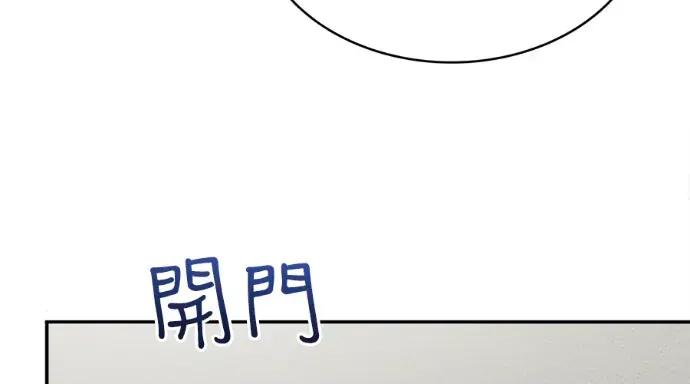 真的有那么大吗？ 真的有那么大吗？-第8话 第176页