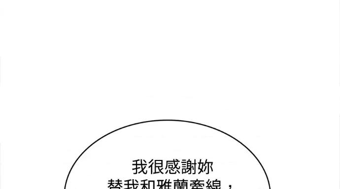 真的有那么大吗？ 真的有那么大吗？-第8话 第178页