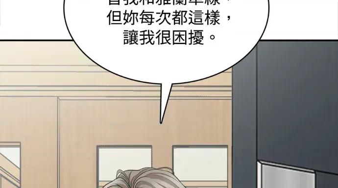 真的有那么大吗？ 真的有那么大吗？-第8话 第179页