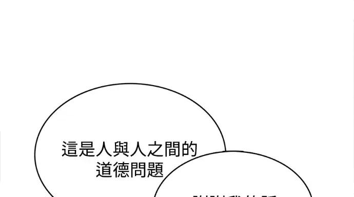 真的有那么大吗？ 真的有那么大吗？-第8话 第182页