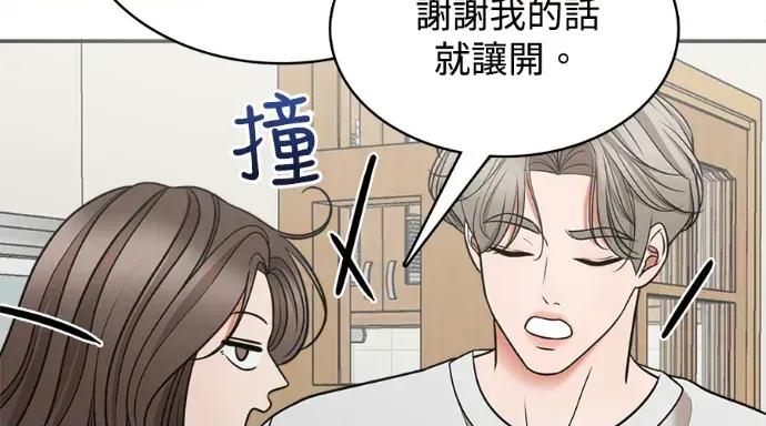 真的有那么大吗？ 真的有那么大吗？-第8话 第183页