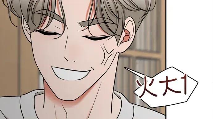 真的有那么大吗？ 真的有那么大吗？-第8话 第186页