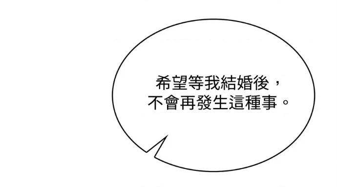 真的有那么大吗？ 真的有那么大吗？-第8话 第188页