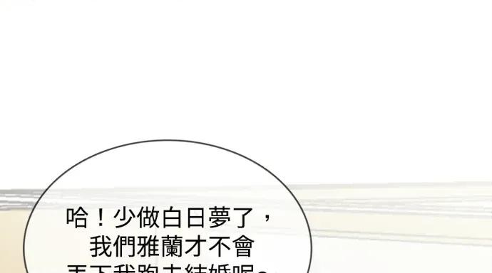 真的有那么大吗？ 真的有那么大吗？-第8话 第189页