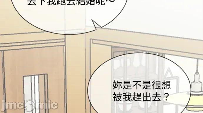 真的有那么大吗？ 真的有那么大吗？-第8话 第190页