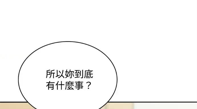 真的有那么大吗？ 真的有那么大吗？-第8话 第194页