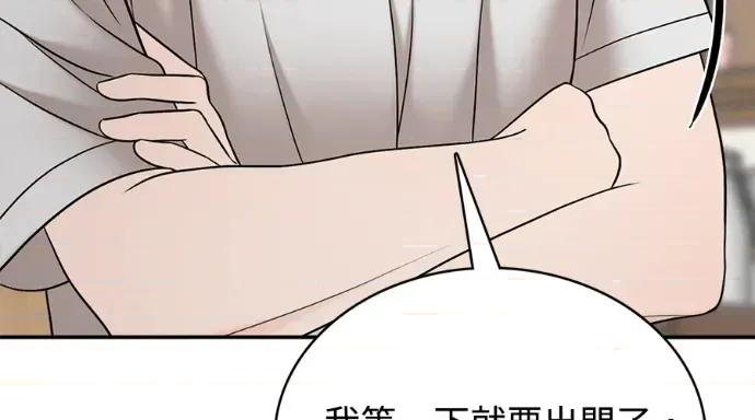 真的有那么大吗？ 真的有那么大吗？-第8话 第197页