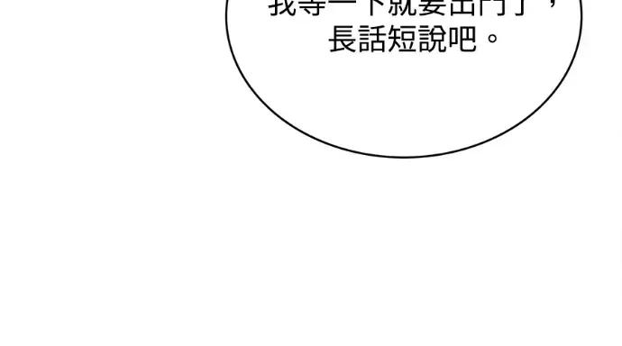 真的有那么大吗？ 真的有那么大吗？-第8话 第198页