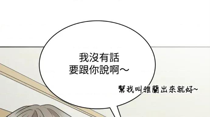 真的有那么大吗？ 真的有那么大吗？-第8话 第199页
