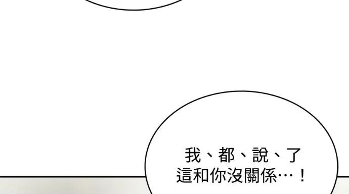 真的有那么大吗？ 真的有那么大吗？-第8话 第203页