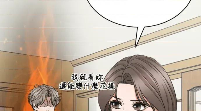 真的有那么大吗？ 真的有那么大吗？-第8话 第204页