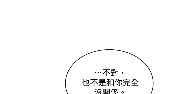 真的有那么大吗？ 真的有那么大吗？-第8话 第208页
