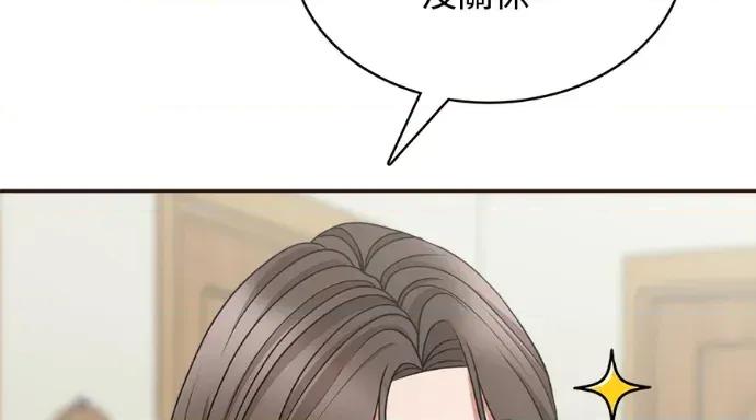 真的有那么大吗？ 真的有那么大吗？-第8话 第209页