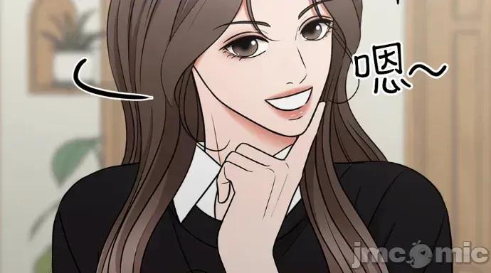 真的有那么大吗？ 真的有那么大吗？-第8话 第210页