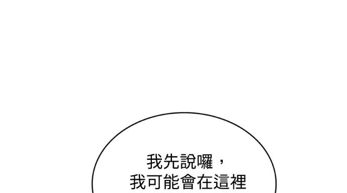 真的有那么大吗？ 真的有那么大吗？-第8话 第212页