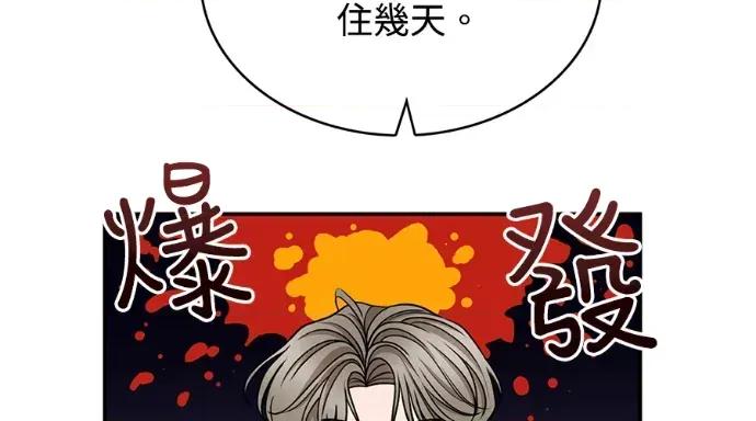 真的有那么大吗？ 真的有那么大吗？-第8话 第213页