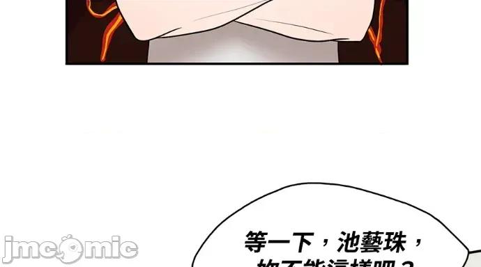 真的有那么大吗？ 真的有那么大吗？-第8话 第215页