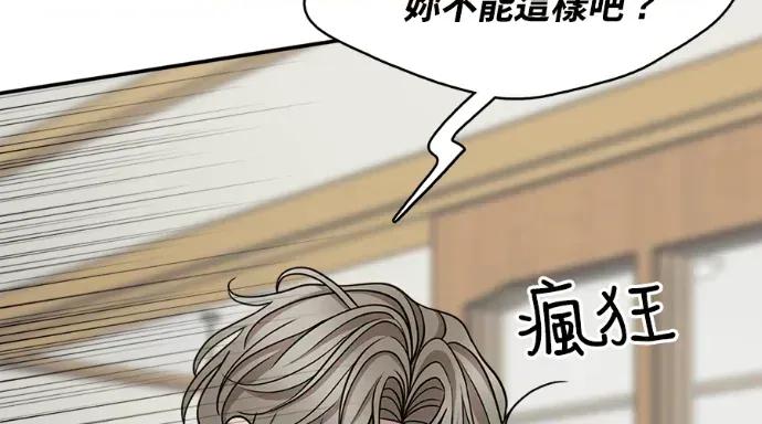 真的有那么大吗？ 真的有那么大吗？-第8话 第216页