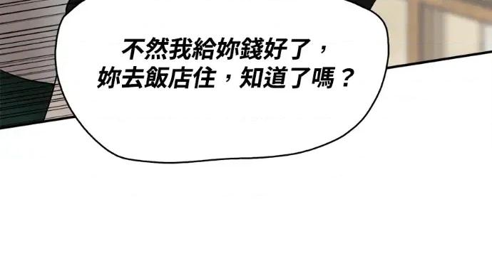 真的有那么大吗？ 真的有那么大吗？-第8话 第219页