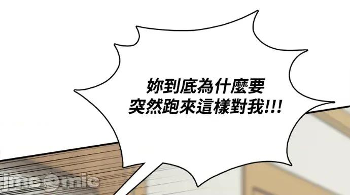 真的有那么大吗？ 真的有那么大吗？-第8话 第220页