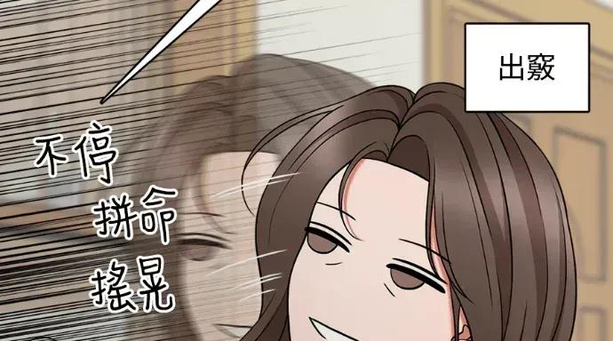 真的有那么大吗？ 真的有那么大吗？-第8话 第221页