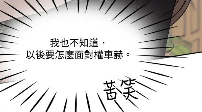 真的有那么大吗？ 真的有那么大吗？-第8话 第223页