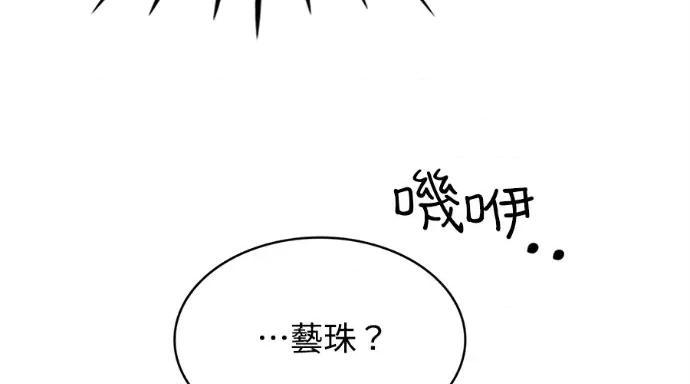 真的有那么大吗？ 真的有那么大吗？-第8话 第224页