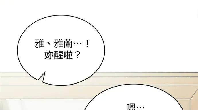 真的有那么大吗？ 真的有那么大吗？-第8话 第227页