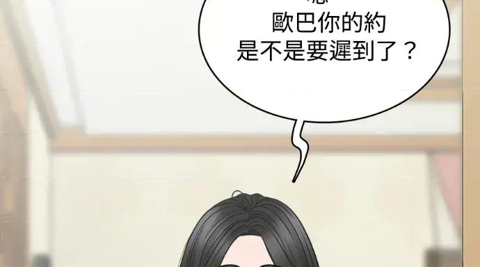 真的有那么大吗？ 真的有那么大吗？-第8话 第228页