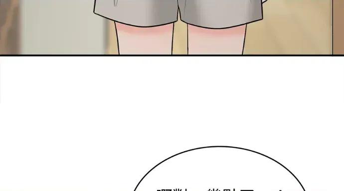 真的有那么大吗？ 真的有那么大吗？-第8话 第231页