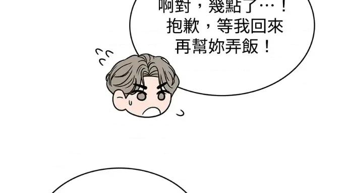 真的有那么大吗？ 真的有那么大吗？-第8话 第232页