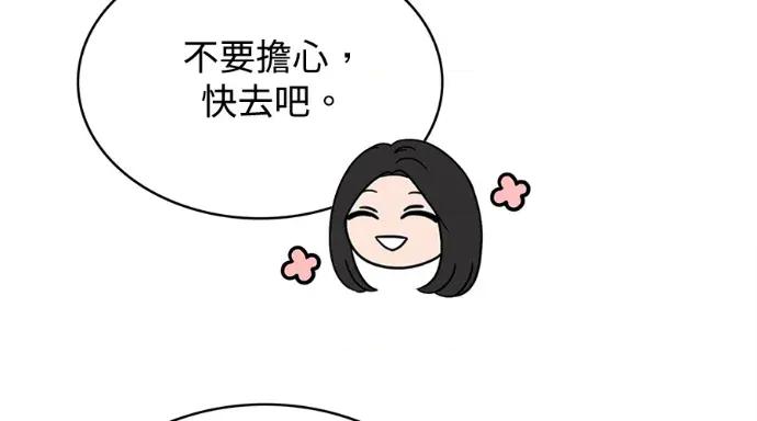 真的有那么大吗？ 真的有那么大吗？-第8话 第233页