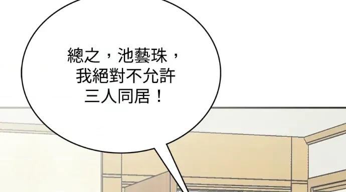 真的有那么大吗？ 真的有那么大吗？-第8话 第234页
