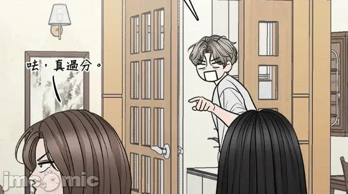 真的有那么大吗？ 真的有那么大吗？-第8话 第235页